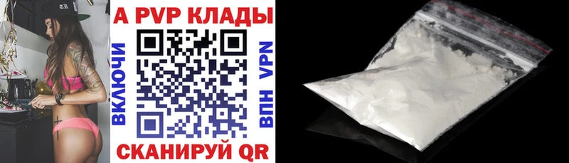 купить наркотики цена  Камень-на-Оби  А ПВП Crystall 