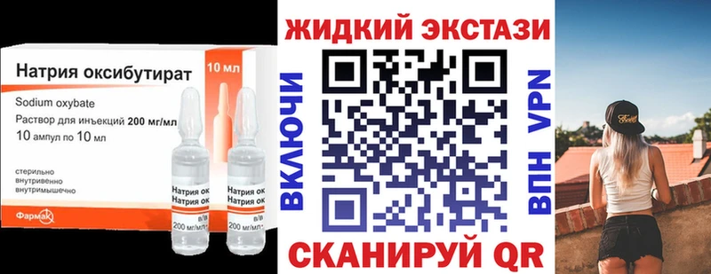 Бутират GHB  Камень-на-Оби 