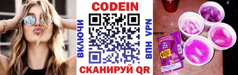 Кодеиновый сироп Lean напиток Lean (лин)  где найти наркотики  mega как зайти  Камень-на-Оби 